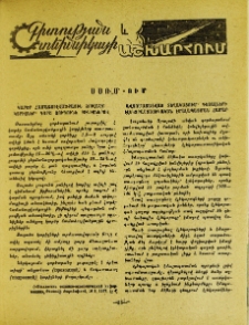ՍՍՌՄ-ում