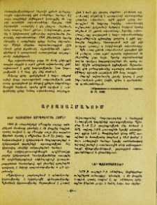 Արտասահմանում