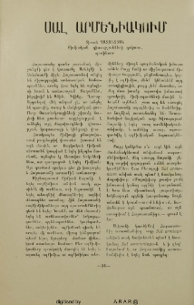 Սալ Արմենիակում