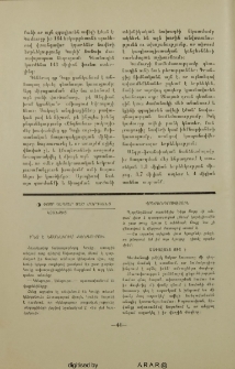 Փոքր դեպքեր մեծ մարդկանց կյանքից