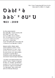 Ghukas Chubaryan (1923-2009)
