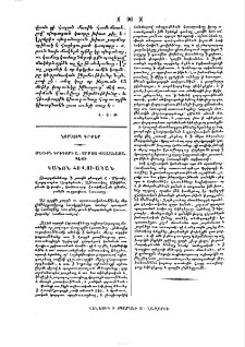 Նորատիպ գրքեր