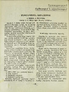 Մեխանիկական կեմահարթիչ