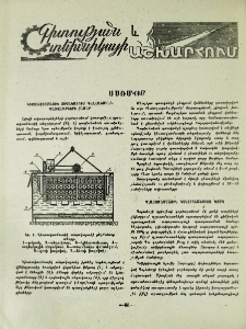 ՍՍՌՄ-ում