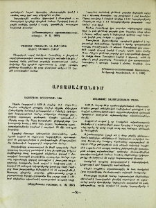 Արտասահմանում