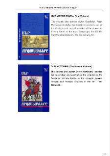 Our Victories (I and II Volumes)