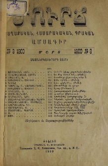 Բովանդակութիւն