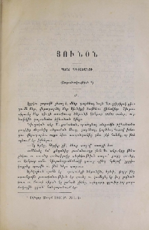 Յունօն