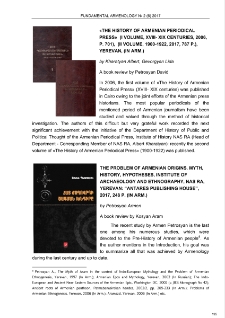 Petrosyan Armen, The problem of Armenian Origins. Myth, History, Hypotheses, Institute of Archaeology and Ethnography, NAS RA, Yerevan: “Antares Publishing House”, 2017, 248 p. (in Arm.)