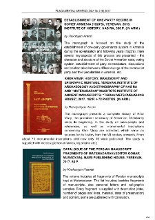 Catalogue of the Persian Manuscript Fragments of Matenadaran (Editor Gohar Muradyan), Nairi Publishing House, Yerevan, 2017, 86 p.