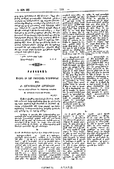Միջին ու նոր բժշկական գրութիւնք