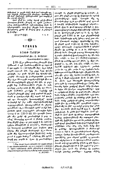 Դաւիթ Անյաղթ
