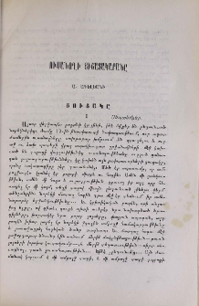Ուսանողի յիշատակարանը