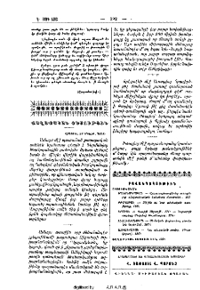 Բովանդակութիւն