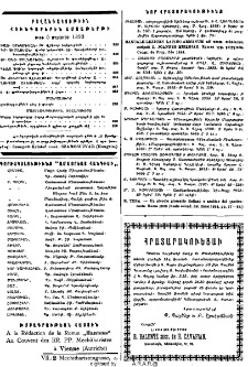 Յայտարարութիւններ