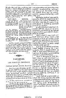 Հայ բժշկական ձեռագիրք