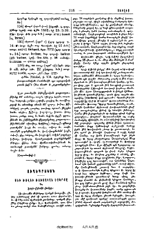 Սեւ ծովու ռուսական եզերքը