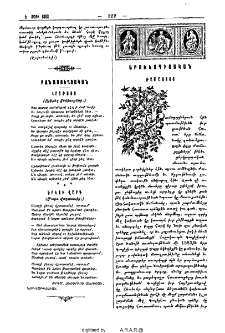 Ժամացոյց