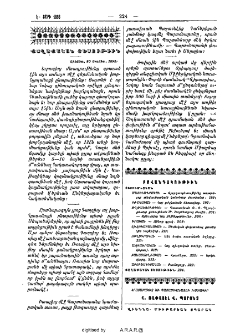 Քաղաքական տեսութիւն