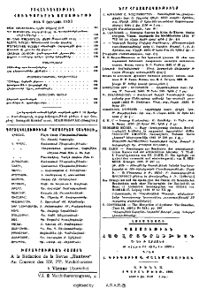 Յայտարարութիւններ