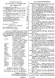 Յայտարարութիւններ