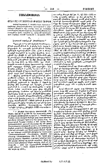 Քանի մը հրատարակութեանց առթիւ