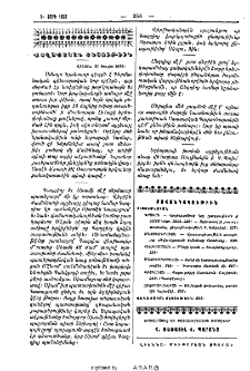 Քաղաքական տեսութիւն