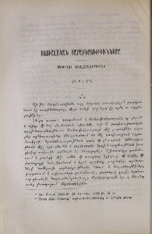 Սոցիալական յարաբերութիւնները