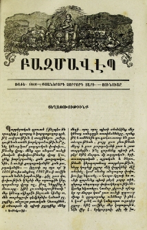 Յեղափոխութիւնք