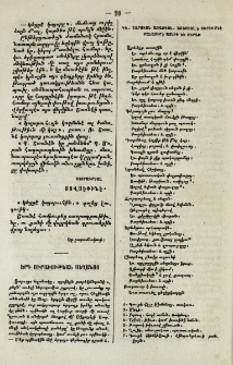 Երգ ուրախութեան սեղանոց