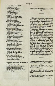 Առածք