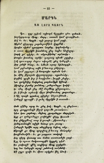 Մարդն