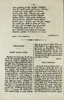 Երեք բարեկամք