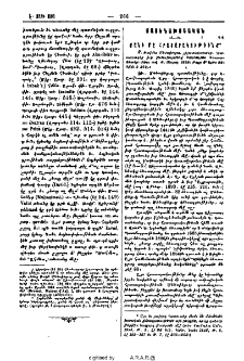 Քանի մը հրատարակութիւնք