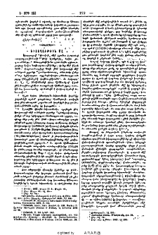 Դիտողութիւն մը