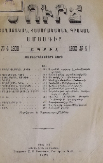 Բովանդակութիւն