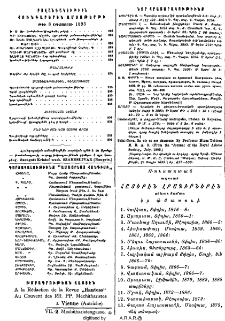 Յայտարարութիւններ