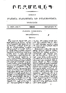 Գիսաւոր