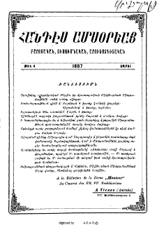 Ծանուցումն