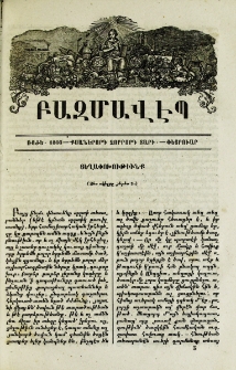 Յեղափոխութիւնք