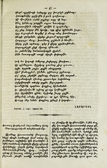 Ռուսաց ցարերուն հարսանեաց վրայ հետաքրքրական տեղեկութիւնք
