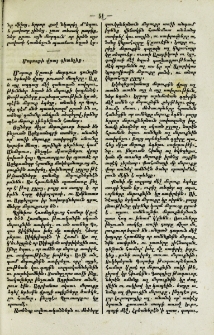 Մորուքի վրայ գիտելիք