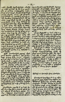 Ակնոցի ու դիտակի վրայ գիտելիք