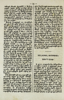 Առիւծ և վագր
