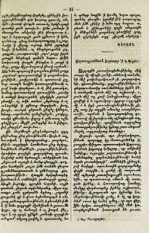 Ապտուլլահեան Եղբարք ' ի Կ.Պօլիս