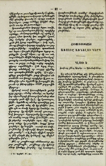 Հիւանդութեանց առջեւը առնելու կերպ