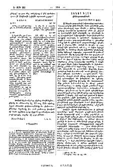 Զենոբ Գլակ․ Քննադատութիւն