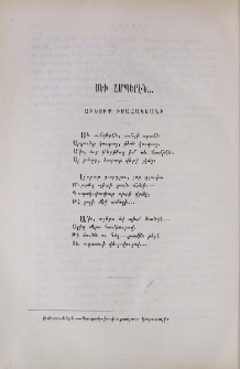 Սեւ ամպերէն․․․