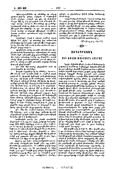 Սեւ ծովու ռուսական եզերքը