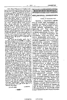 Քաղաքական տեսութիւն